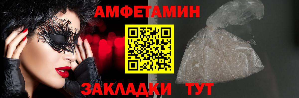Амфетамин Розовый  АМФ  Шарыпово  Вход с VPN 