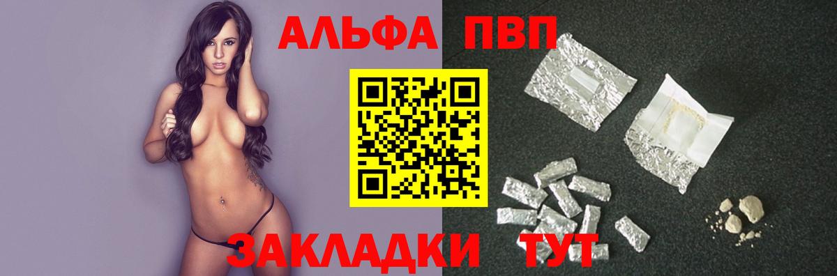A-PVP СК  Alfa_PVP VHQ  Вход с VPN  Шарыпово  Альфа ПВП СК 