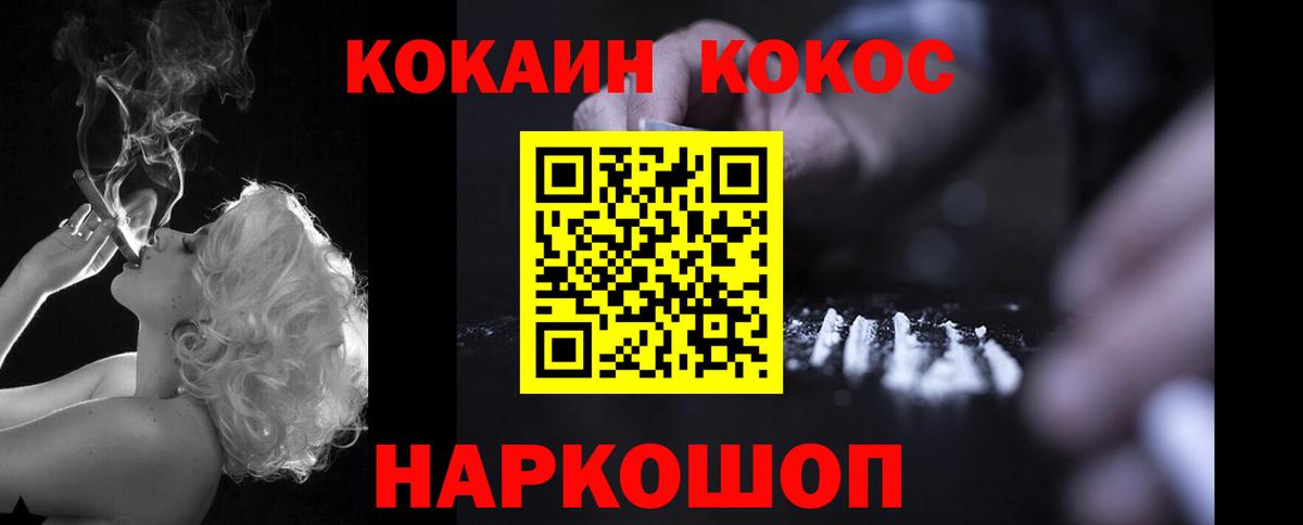 КОКАИН 97% Шарыпово