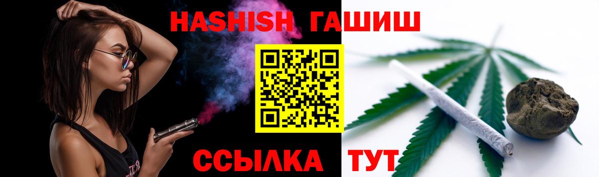 ГАШ Cannabis Шарыпово