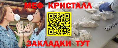 мефедрон Уссурийск