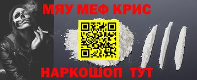 мефедрон Уссурийск