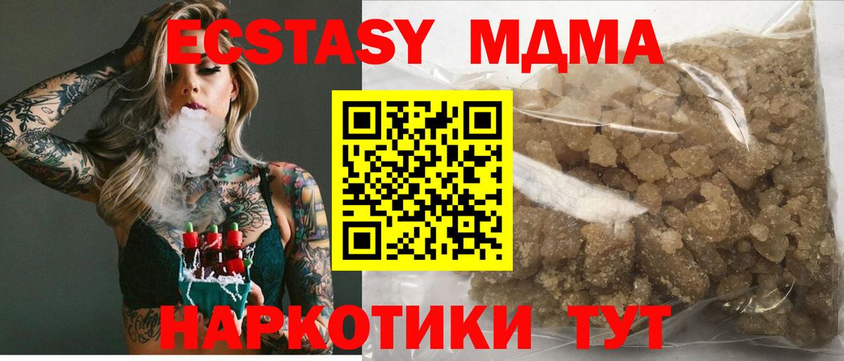 МДМА crystal Шарыпово