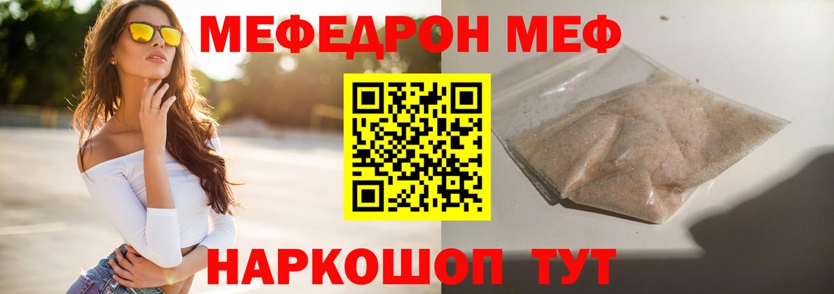 Мефедрон мука Шарыпово