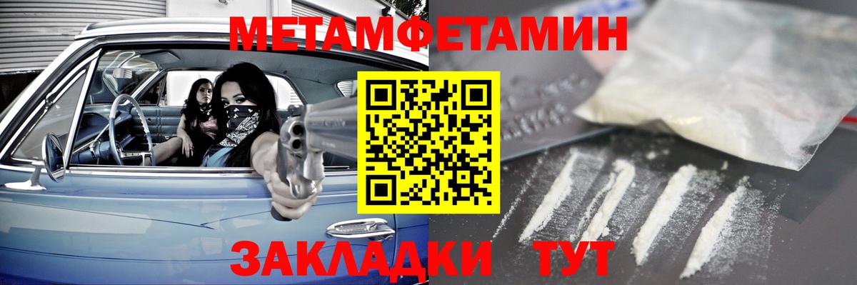 Метамфетамин витя  Вход с VPN  Шарыпово 