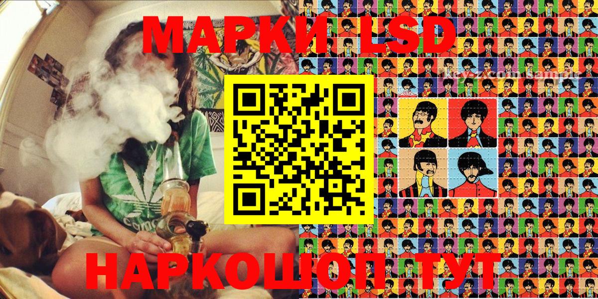 Шарыпово  Наркотические марки 1,8мг  Вход с VPN 