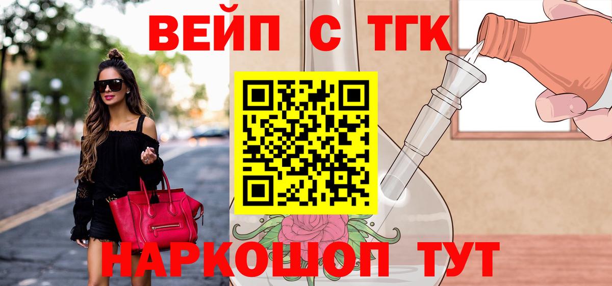 Дистиллят ТГК концентрат  ТГК концентрат  Вход с VPN  Шарыпово 