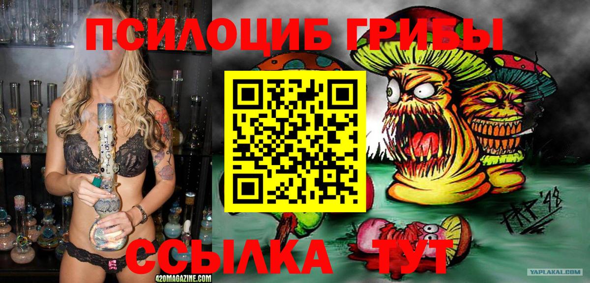 Псилоцибиновые грибы мухоморы Шарыпово