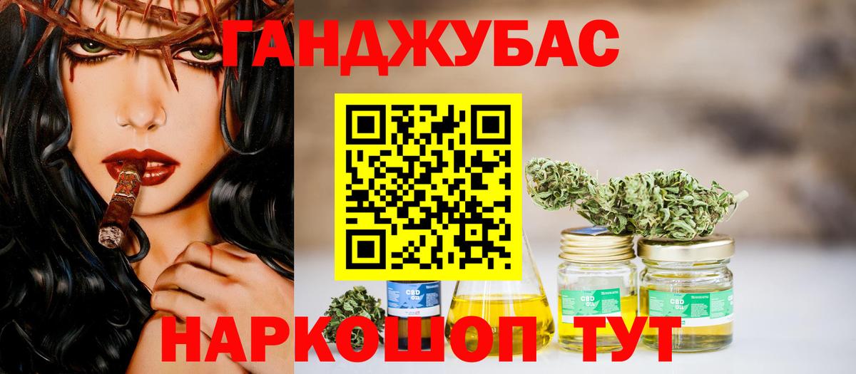 МАРИХУАНА планчик Шарыпово