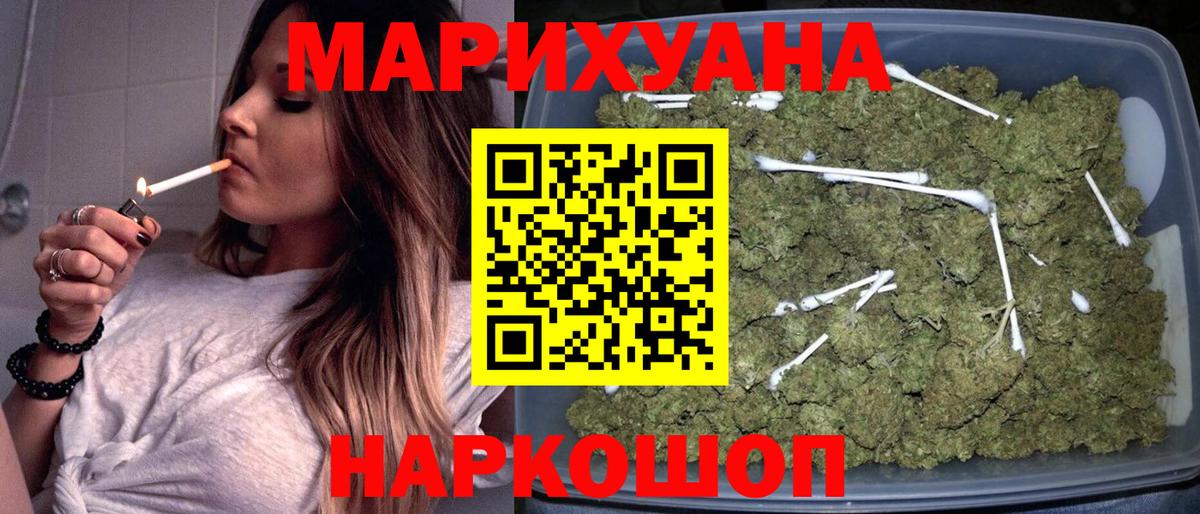 Каннабис LSD WEED  Вход с VPN  Каннабис OG Kush  Каннабис VHQ  Бошки Шишки Ganja  Шарыпово 